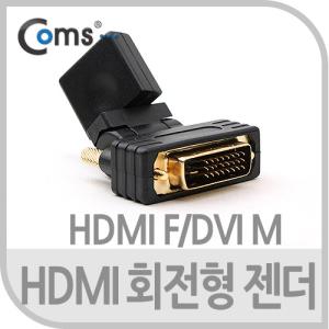 HDMI 변환 젠더