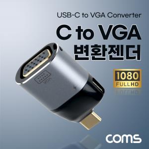 USB 3.1 Type C to VGA 컨버터 1080p@60Hz