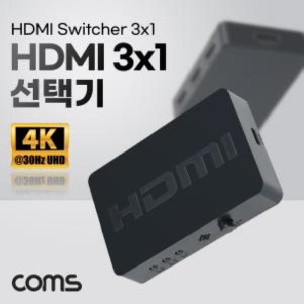 HDMI 3x1 선택기 1080P@60Hz 내장형IR