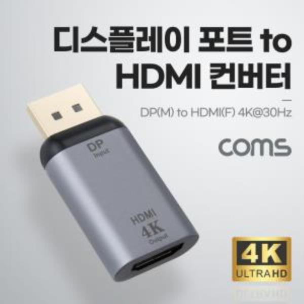 디스플레이 포트 DisPlay Port 컨버터 DP M to HDMI F