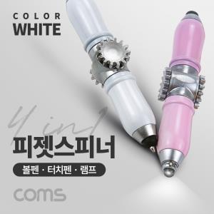 4 in 1피젯스피너 볼펜 터치펜 램프 White