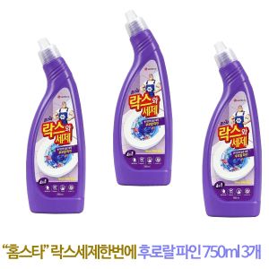 홈스타 락스세제한번에 후로랄 파인 750ml 3개