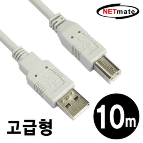 USB2.0 프린터 복합기 AB 케이블 10M 고급형