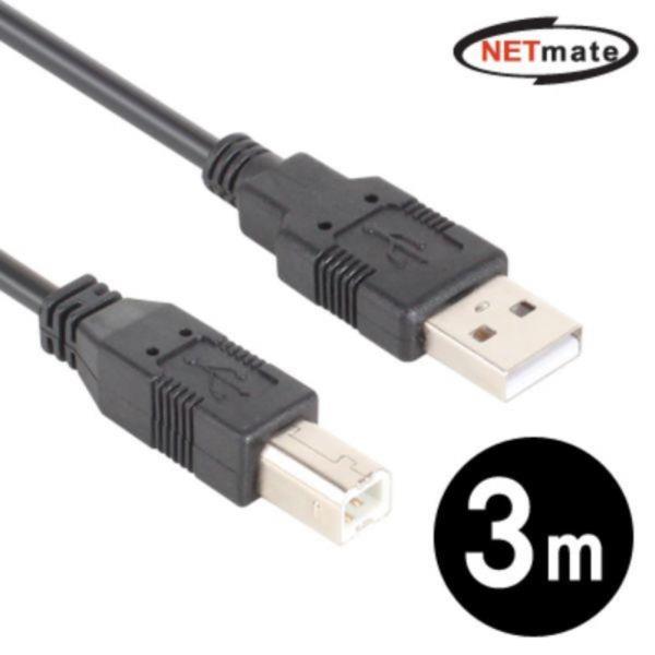 USB2.0 AB 프린터 셀렉터 공유기 케이블 3M 블랙