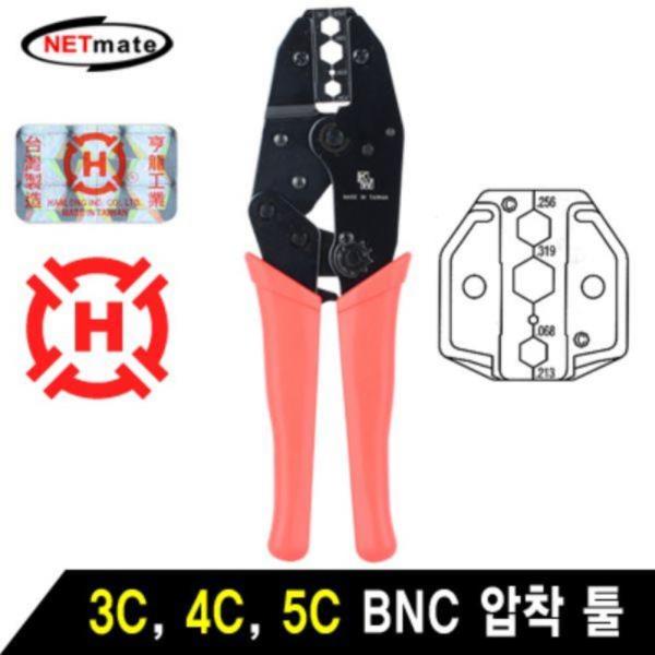 BNC 압착 툴(3C/4C/5C)