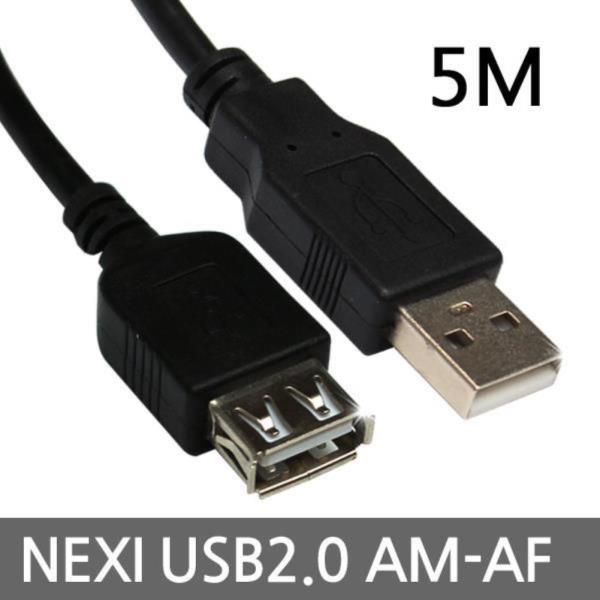 USB2.0 연장 케이블 AMAF 5M