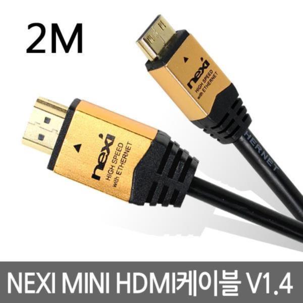 4K HDMI TO MINI 1.4ver 골드메탈 케이블 2M