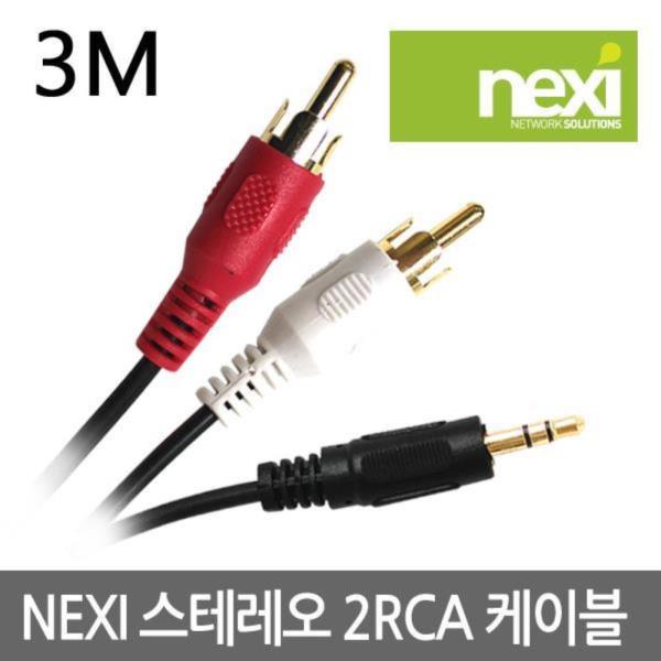 3극 스테레오 2RCA AUX 케이블 3.5mm 3M