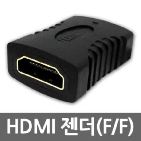 HDMI 길이 연장젠더 거리확장