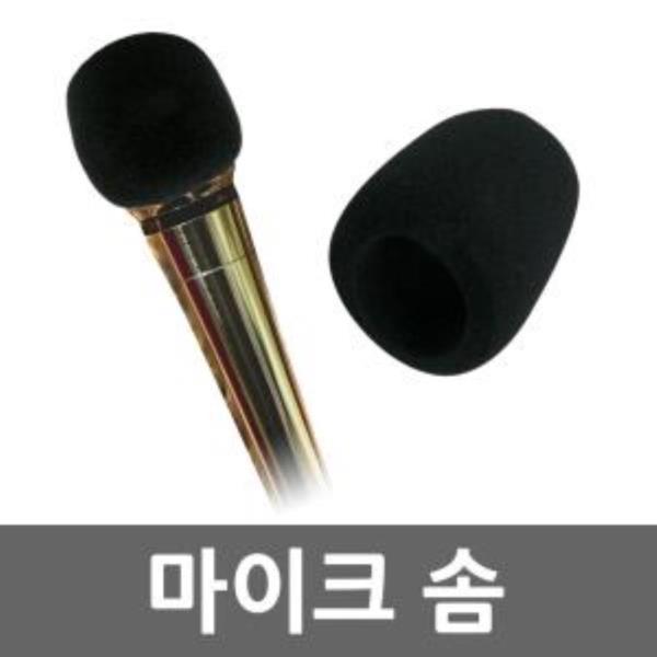 마이크솜 블랙 스폰지 위생커버 덮개