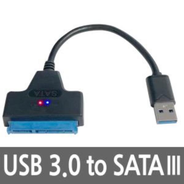 USB3.0 to SATA3 2.5 SSD 외장하드케이블 변환젠더