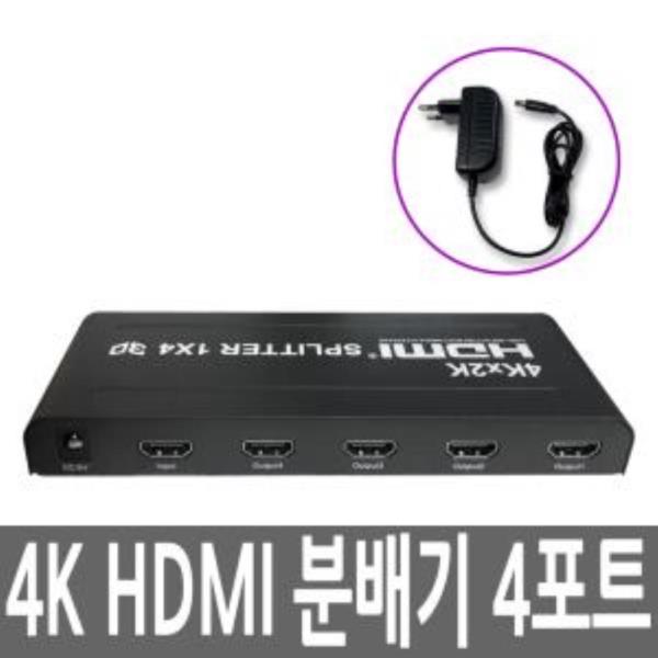 UHD 4K HDMI 4포트 모니터 분배기 확장 멀티