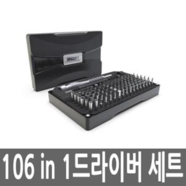 정밀 자석 드라이버세트 106 in 1 별 삼각 육각 수리