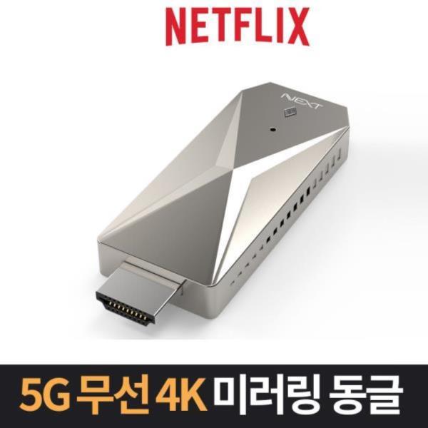 핸드폰 HDMI 무선미러링 넷플릭스 TV 모니터 젠더