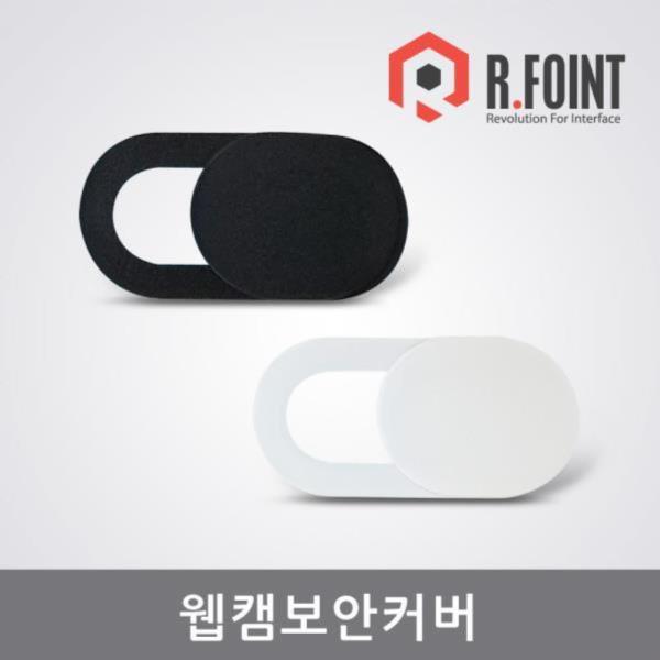 PC 웹캠 카메라 보호커버 화상덮개 프라이빗 개인정보