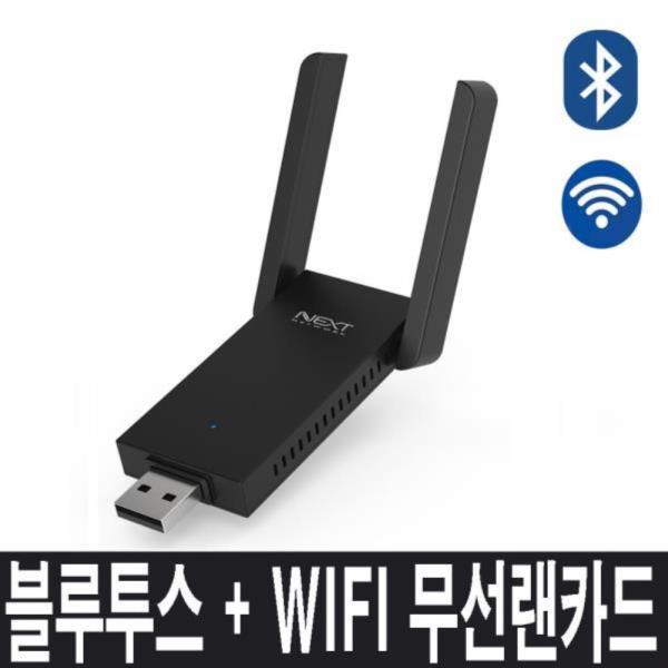 노트북 USB 무선랜카드 와이파이 블루투스 동글 겸용