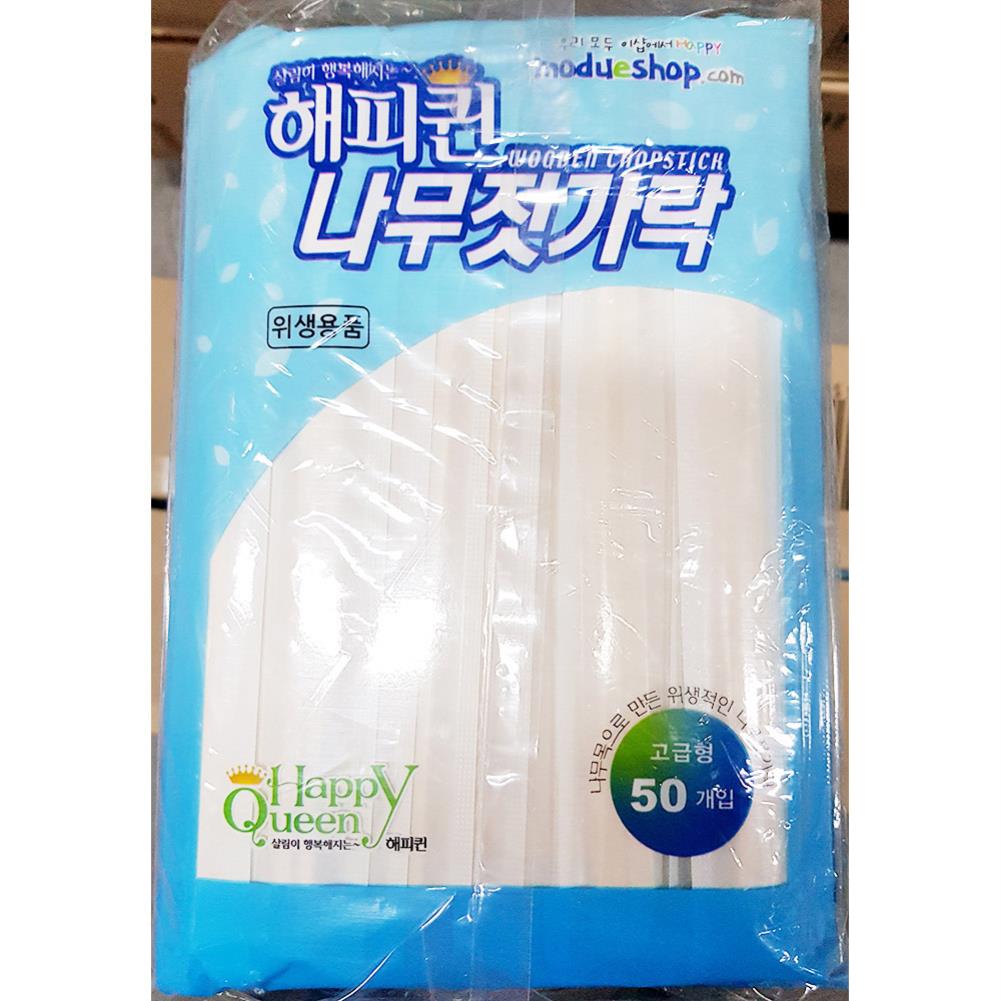 위생저 해피퀸 50P 주방잡화 젖가락 일회용젓가락 주방용품 종이젓가락