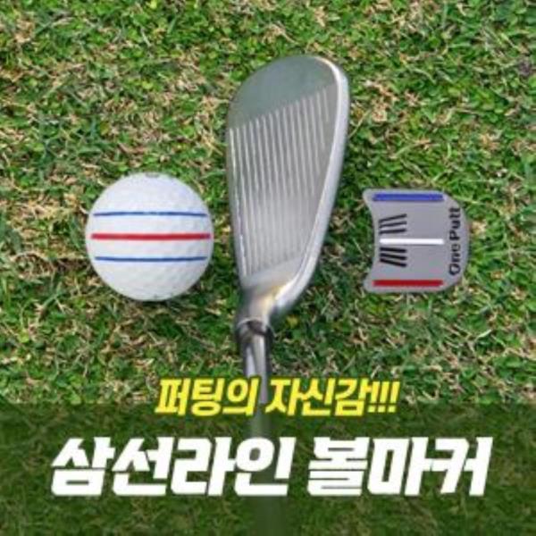 [KN34] 퍼팅라인 볼마커