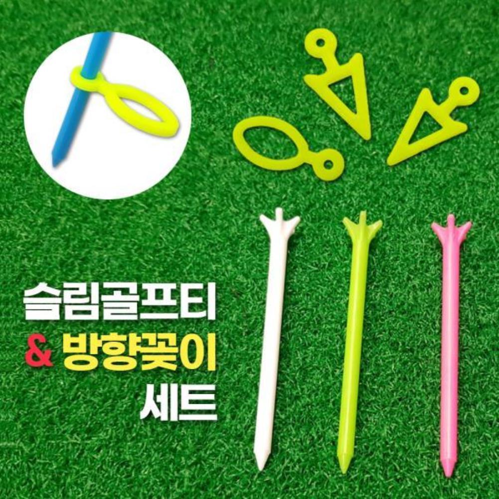 KN46 플라스틱 무저항 골프티 세트 자석티 골프필드용품 골프롱티 골프나무