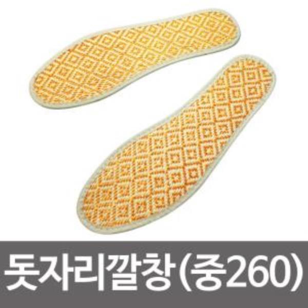 돗자리깔창(중260)통풍깔창 여름깔창 구두깔창 대나무