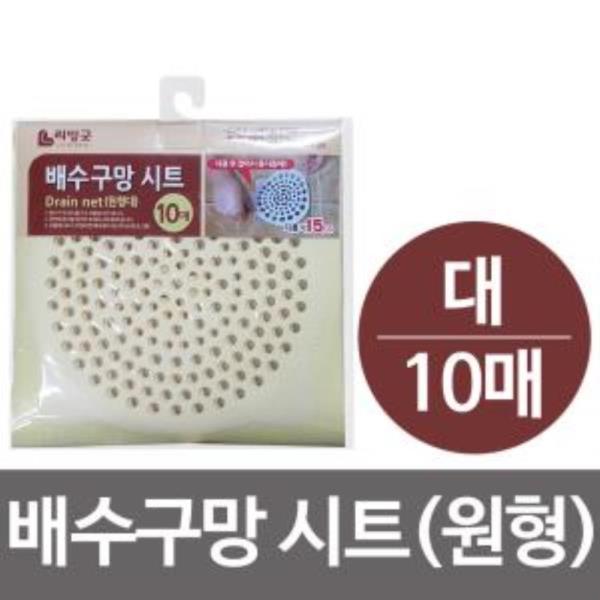 리빙굿 배수구망 위생시트(원형/대) 10매 배수구