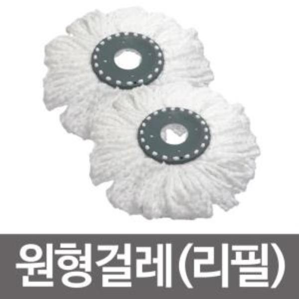 f썬터치 행복깔끔이 원형걸레 리필2p 회전걸레 밀대