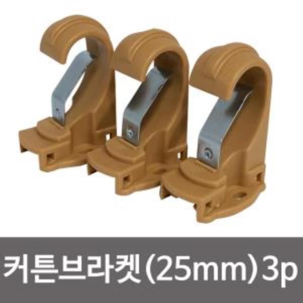 민광 커튼브라켓 25mm K-347 커튼걸이 커튼봉 커텐봉