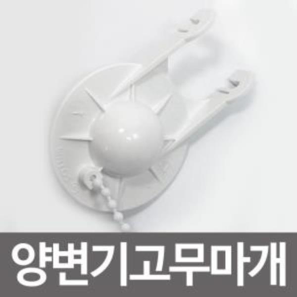 J1 와토스 양변기고무마개 덮개 양변기 부속