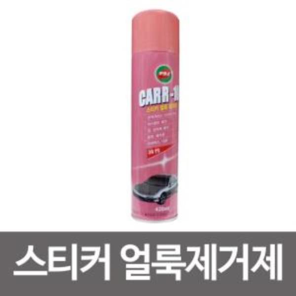 파이씨스 CARR-10 스티커 얼룩제거제 420ml