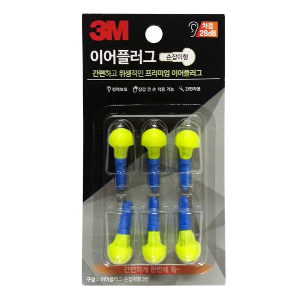 3M 이어플러그 손잡이형 리필(3쌍)소음방지(28dB)