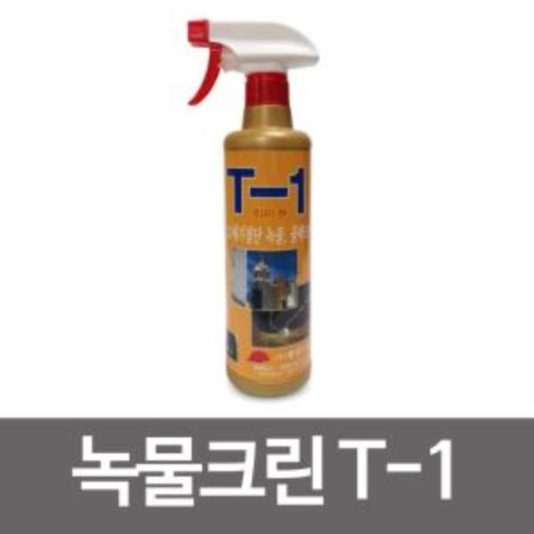 계양 녹물크린 T-1 500ml 녹물제거제 물때크리너