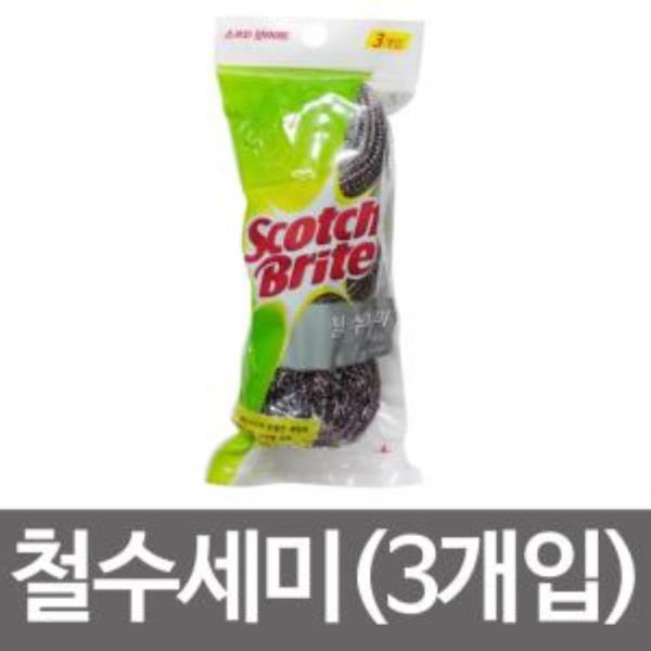 3M 스카치 브라이트 철수세미-45g(3개입) 주방수세미