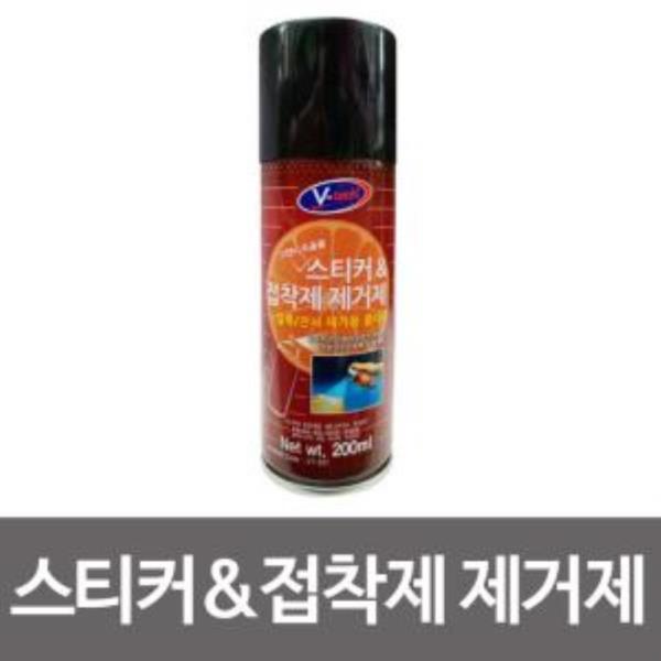 브이텍 스티커&접착제 제거제 200ml VT-021