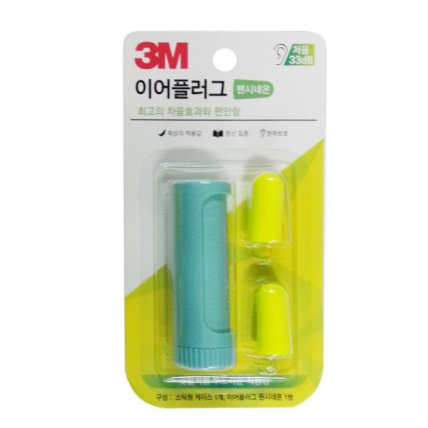 3M 이어플러그 팬시네온(민트)1쌍+ 케이스포함(33dB)