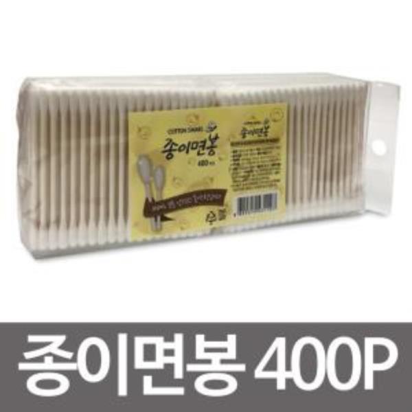 그린비 종이면봉 400p 순면100% 종이스틱 귀이개