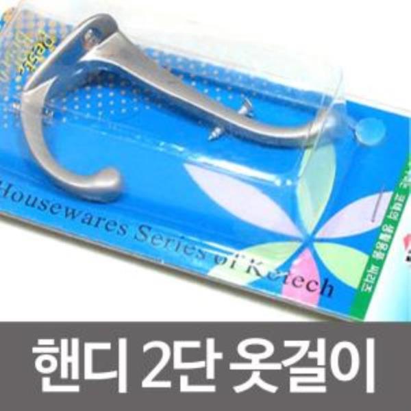 코텍 핸디옷걸이(K-881)2단옷걸이/벽옷걸이/바지행거