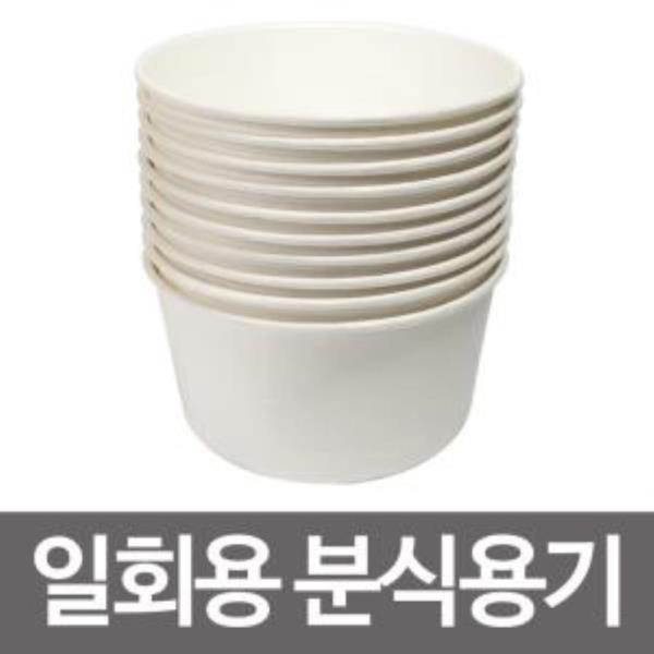 일회용 분식용기 520ml 10P 일회용그릇 종이그릇 포장