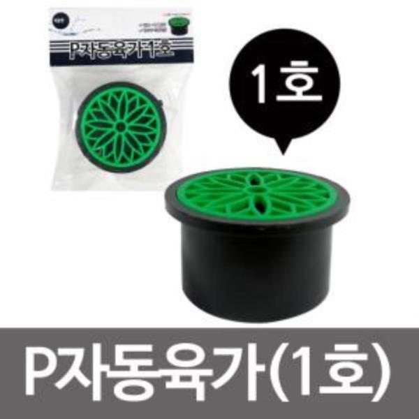 민광 P자동육가1호(K-266)자동유가 배수망 배수구덮개