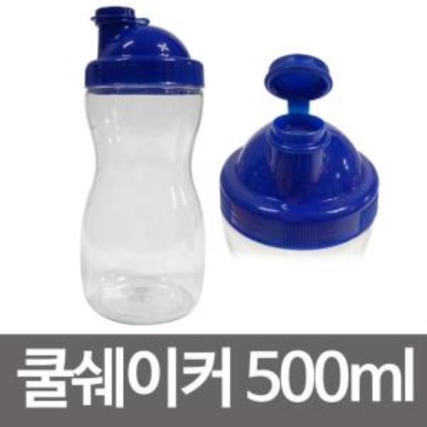 우일 쿨쉐이커(500ml)쉐이크병 헬스물통 보충제 물병