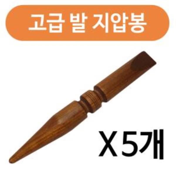 고급 발지압봉1P(21cm) x(5개)발지압기 발바닥지압