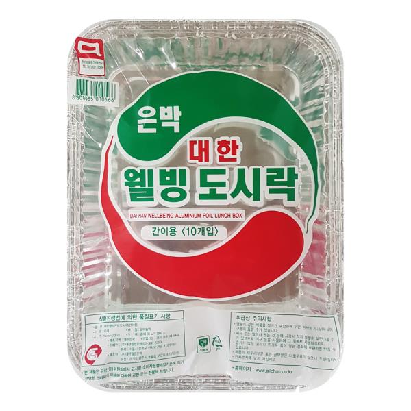 대한 은박도시락(사각 간이용10P) 15x20 위생도시락