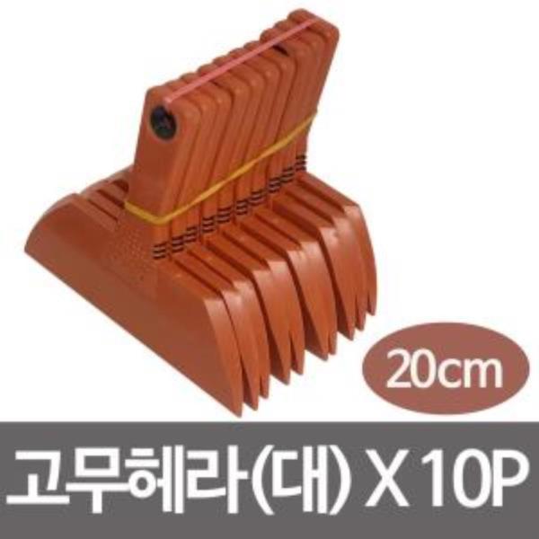 해피손 고무헤라(대) x(10개) 20cm 실리콘 스크래퍼