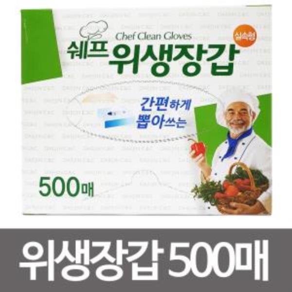 대진 쉐프 위생장갑 500매 일회용 비닐장갑 대용량