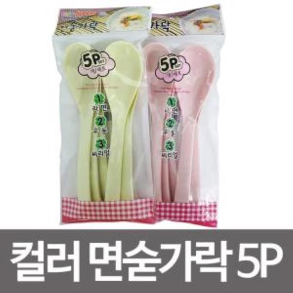 신우 컬러 면숟가락5P 라면 우동스푼 씨리얼스푼