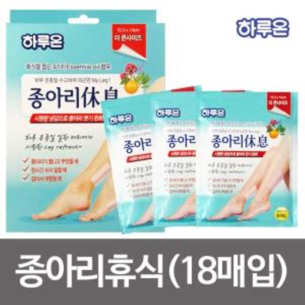 하루온 종아리휴식(18매입) 쿨링시트 종아리패치 휴족