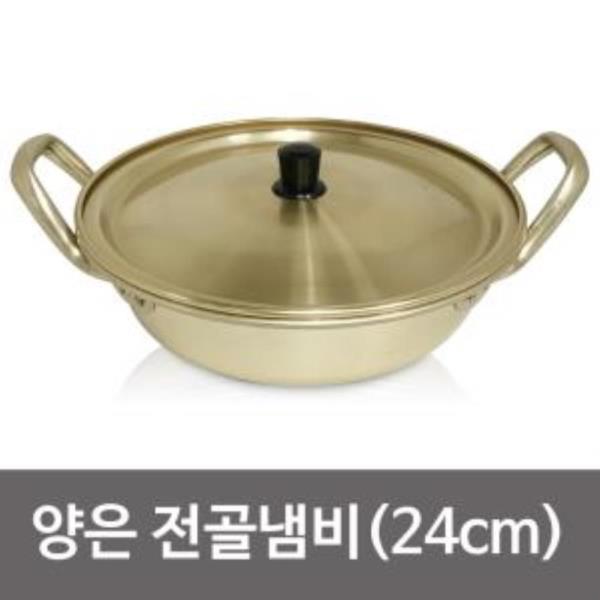 대원 돌고래표 양은 전골냄비(24cm) 양은냄비 황냄비