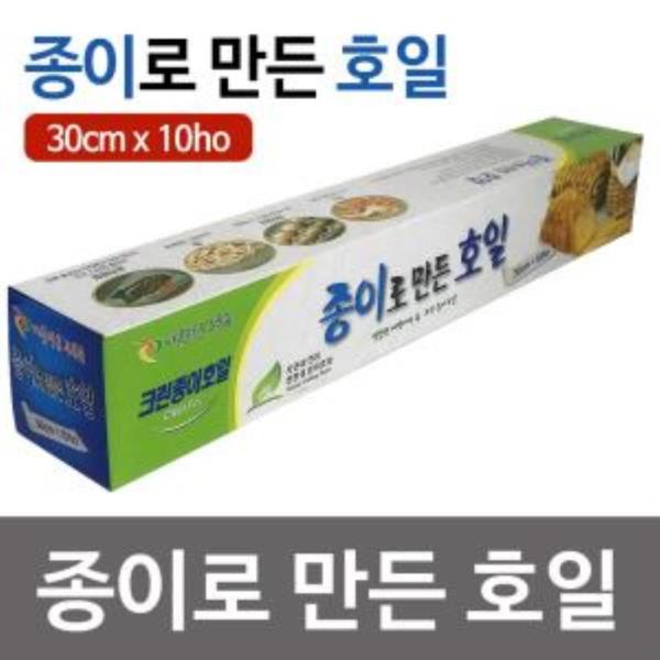 f크린 종이로 만든 호일(30cmX10ho) 전자렌지호일