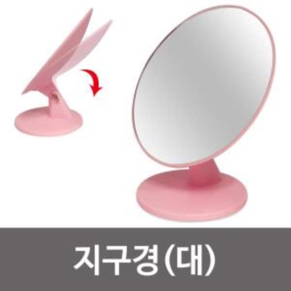 세븐스타 지구경(대 20cm) 원형 스탠드거울 탁상거울