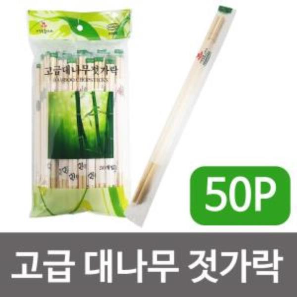 영수 고급 대나무 젓가락 50P 둥근 일회용젓가락 위생