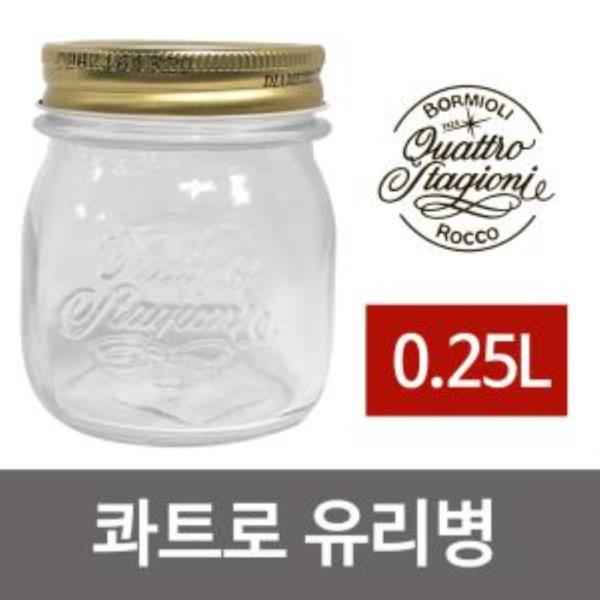 보르미올리 콰트로 유리병(0.25L) 0656 쨈병 밀폐용기